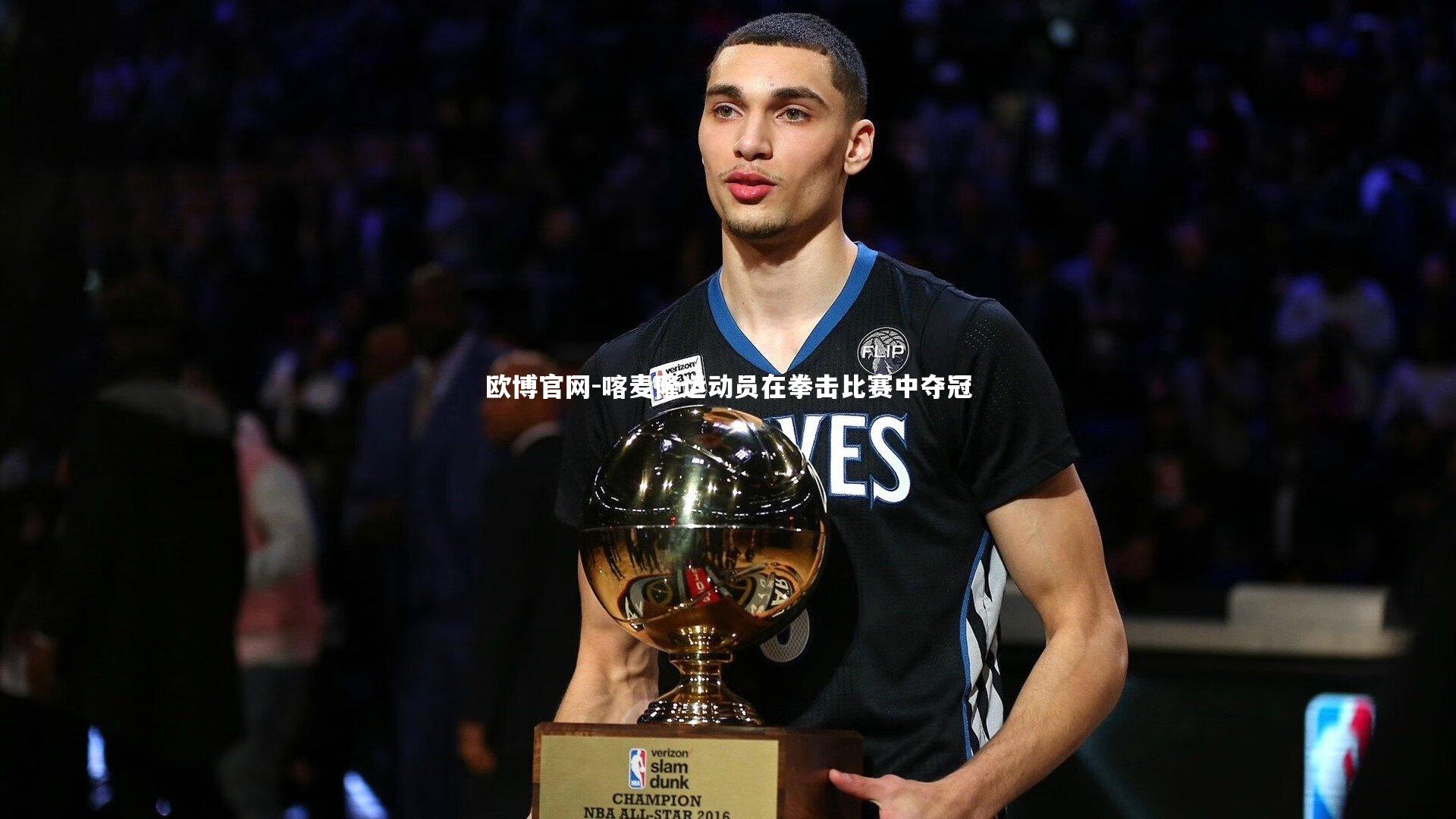 欧博官网-喀麦隆运动员在拳击比赛中夺冠