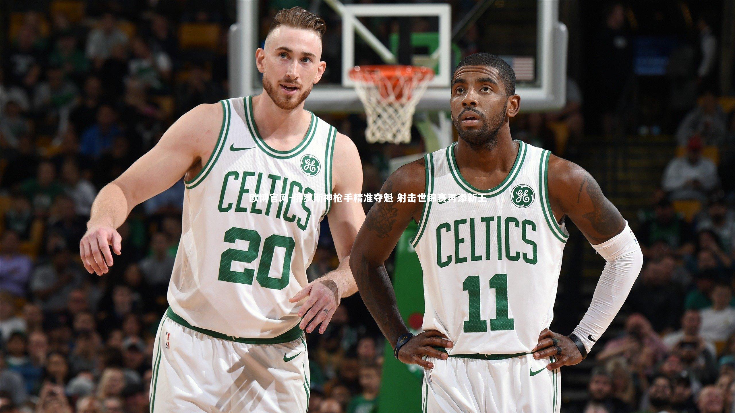 欧博官网-俄罗斯神枪手精准夺魁 射击世锦赛再添新王